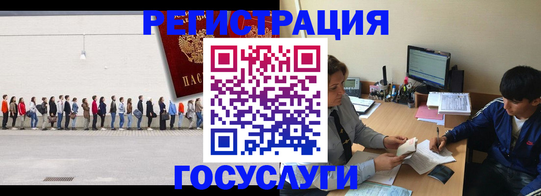 прописка для школы в Губахе