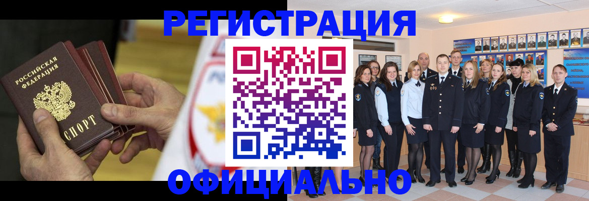 прописка для работы в Губахе