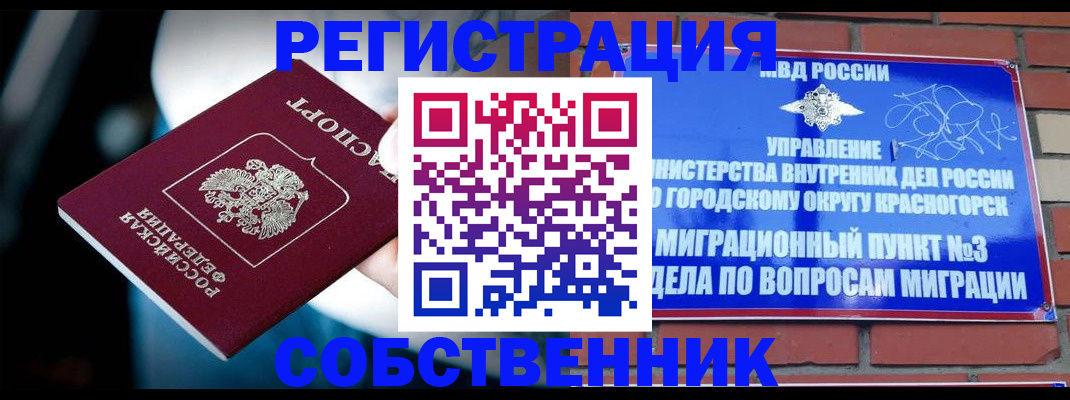 прописка иностранных граждан в Губахе